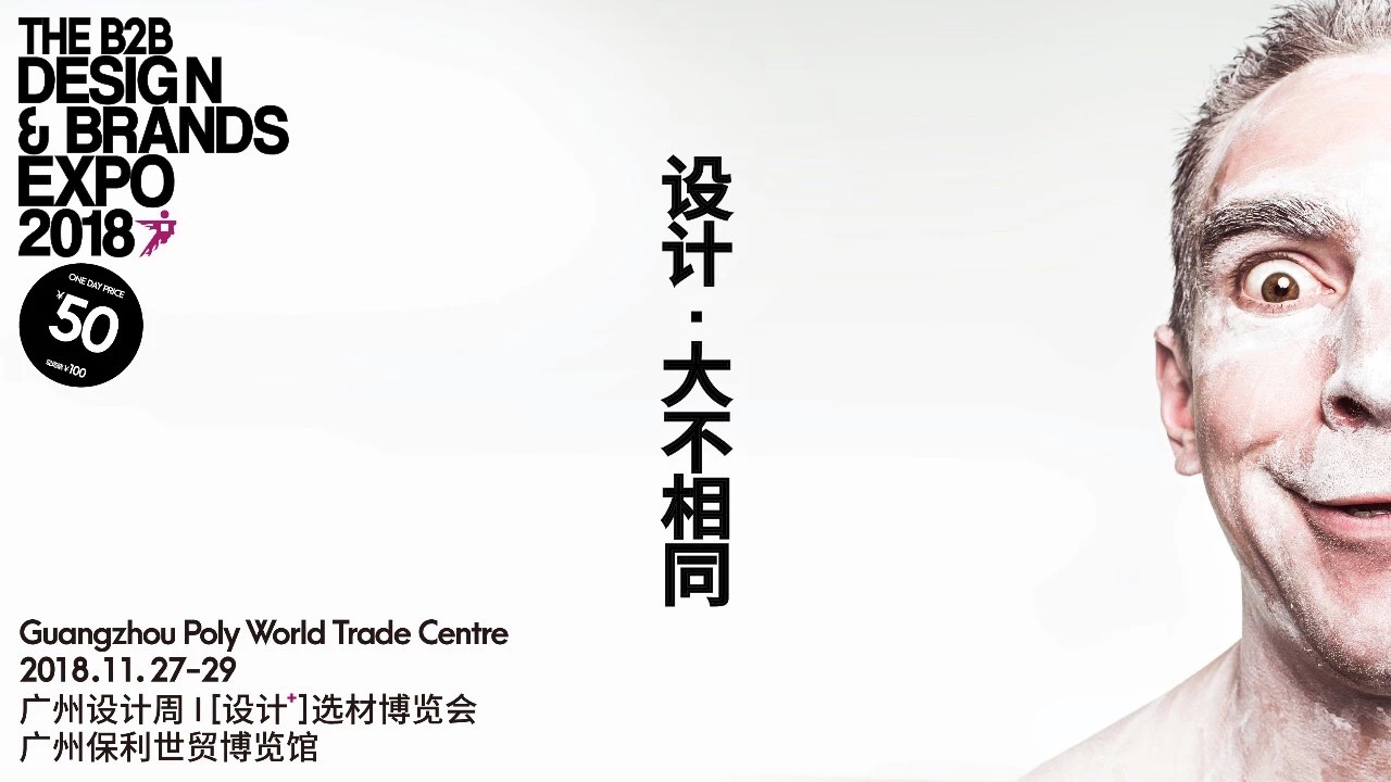 泰昌陽光在廣州設計周展